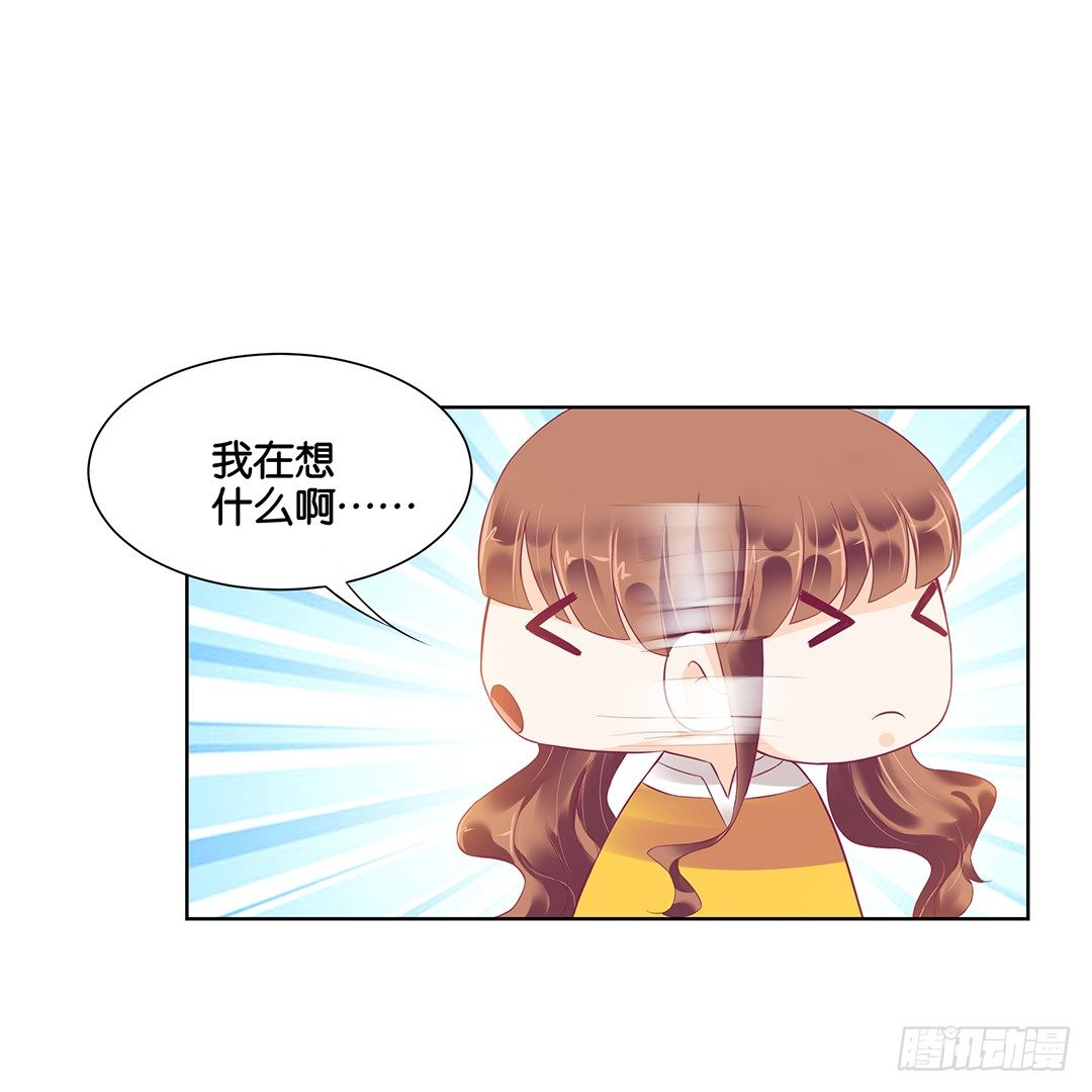 《女王驾到》那是我逝去的青春…… 第30页