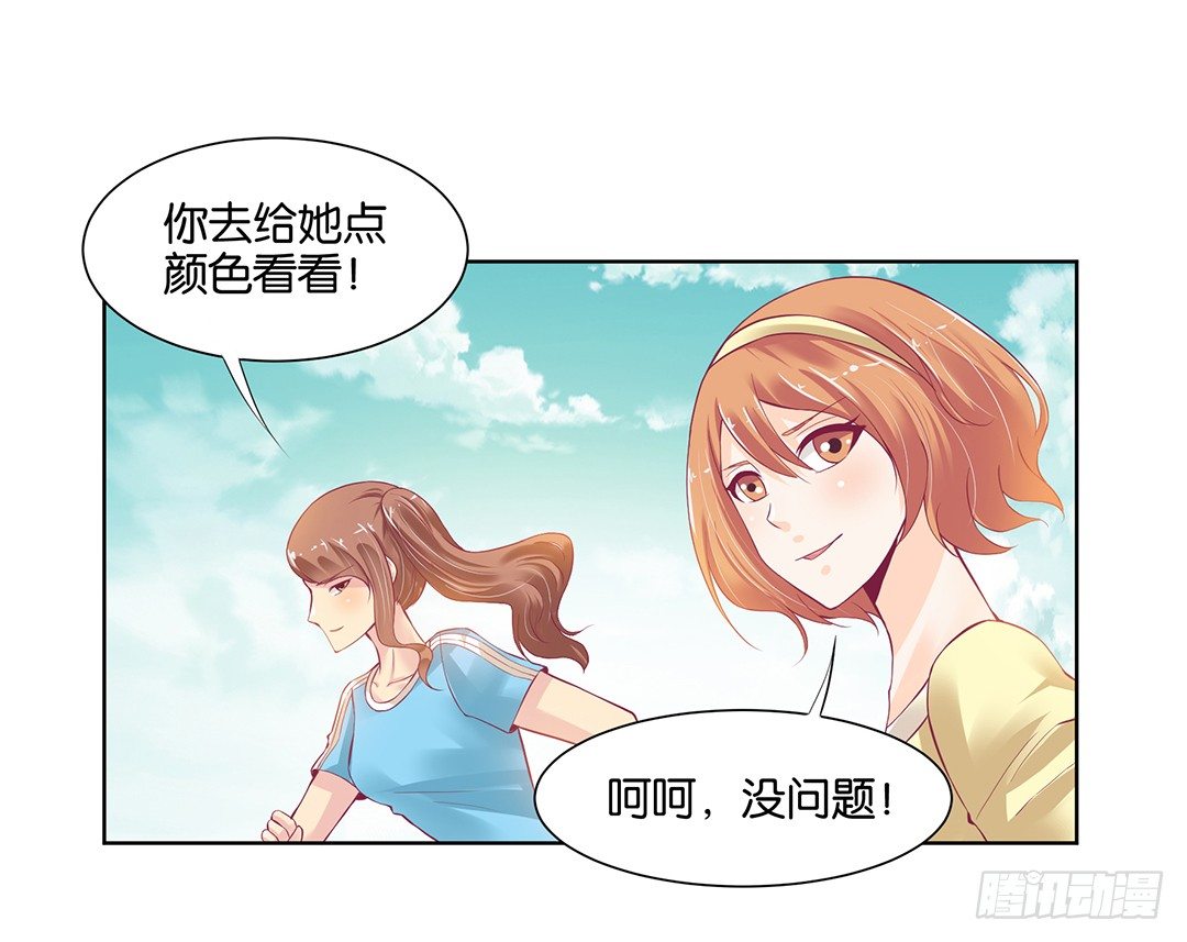 《女王驾到》那是我逝去的青春…… 第31页