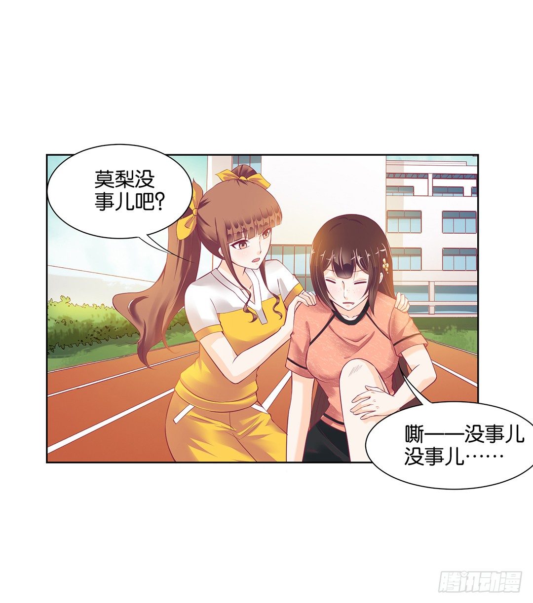 《女王驾到》那是我逝去的青春…… 第34页