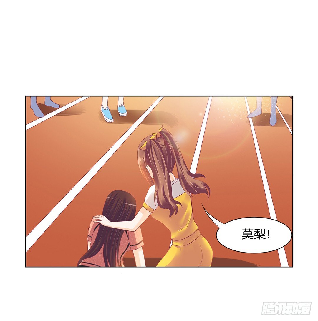 《女王驾到》那是我逝去的青春…… 第38页