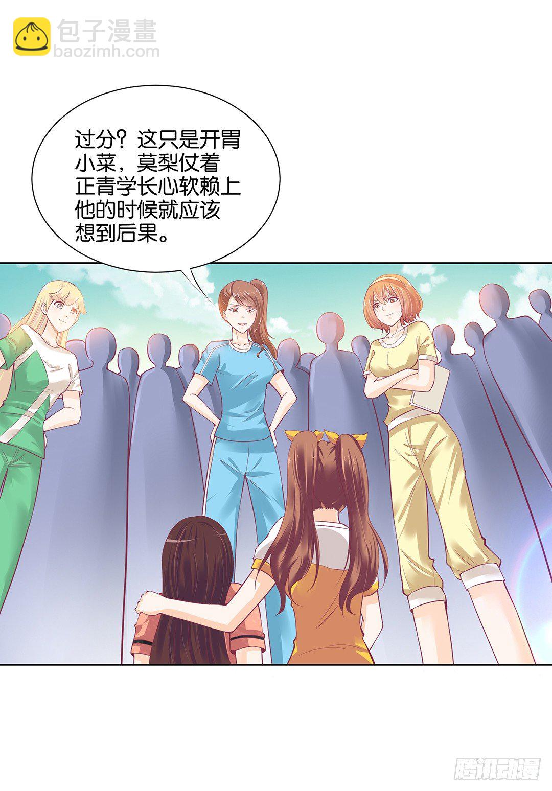 《女王驾到》那是我逝去的青春…… 第40页