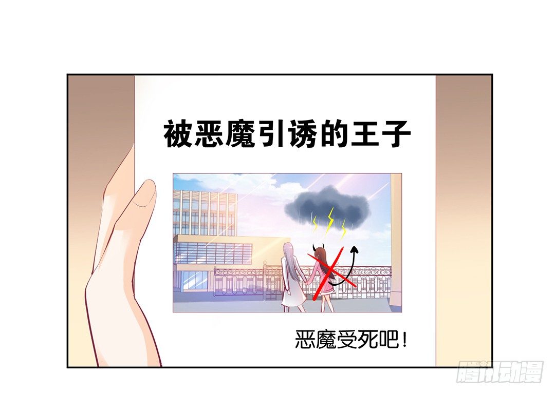 《女王驾到》那是我逝去的青春…… 第43页