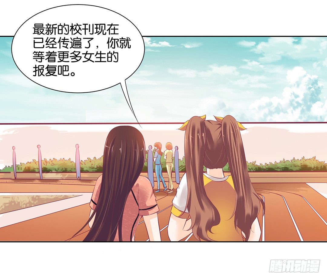 《女王驾到》那是我逝去的青春…… 第44页