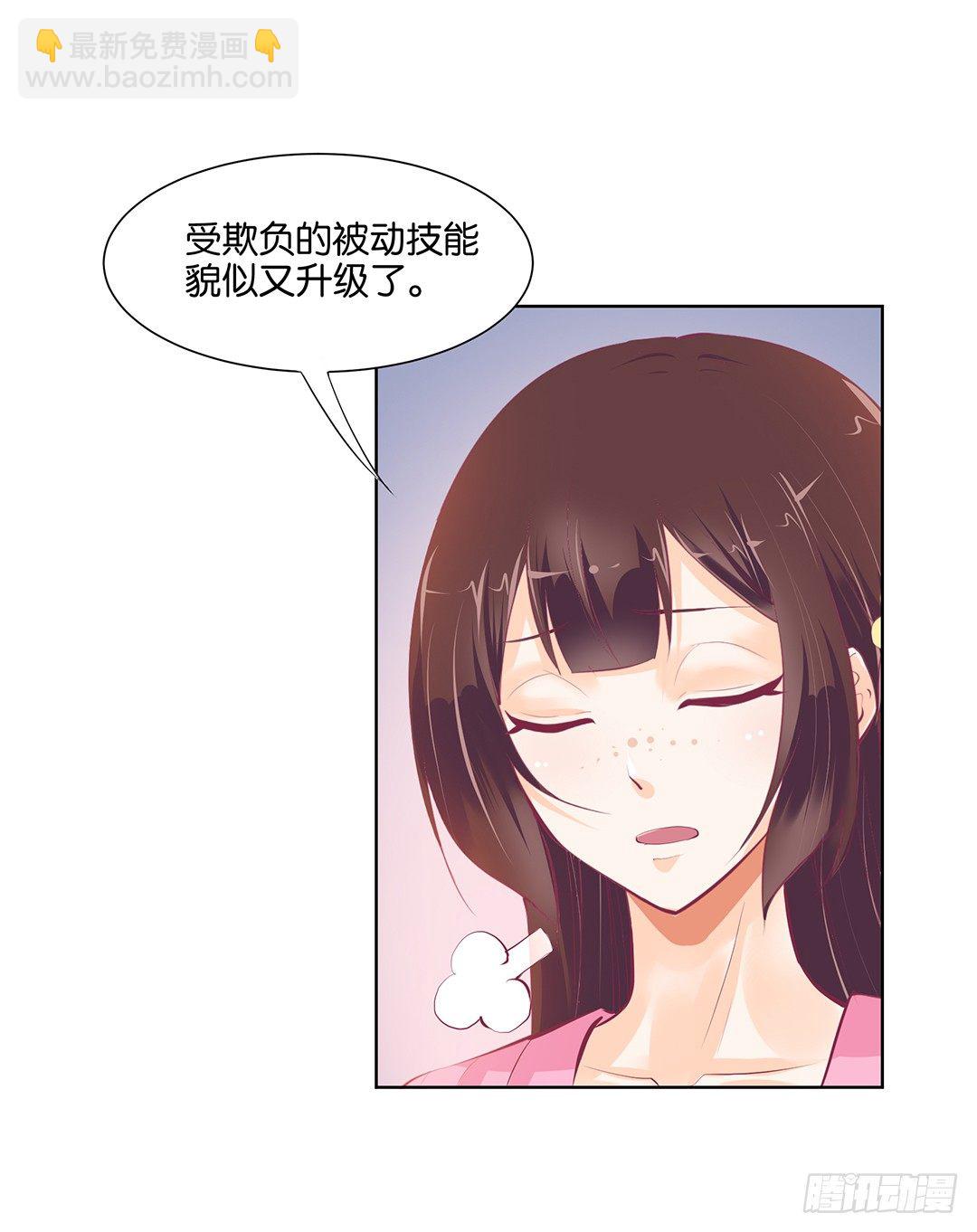 《女王驾到》那是我逝去的青春…… 第48页