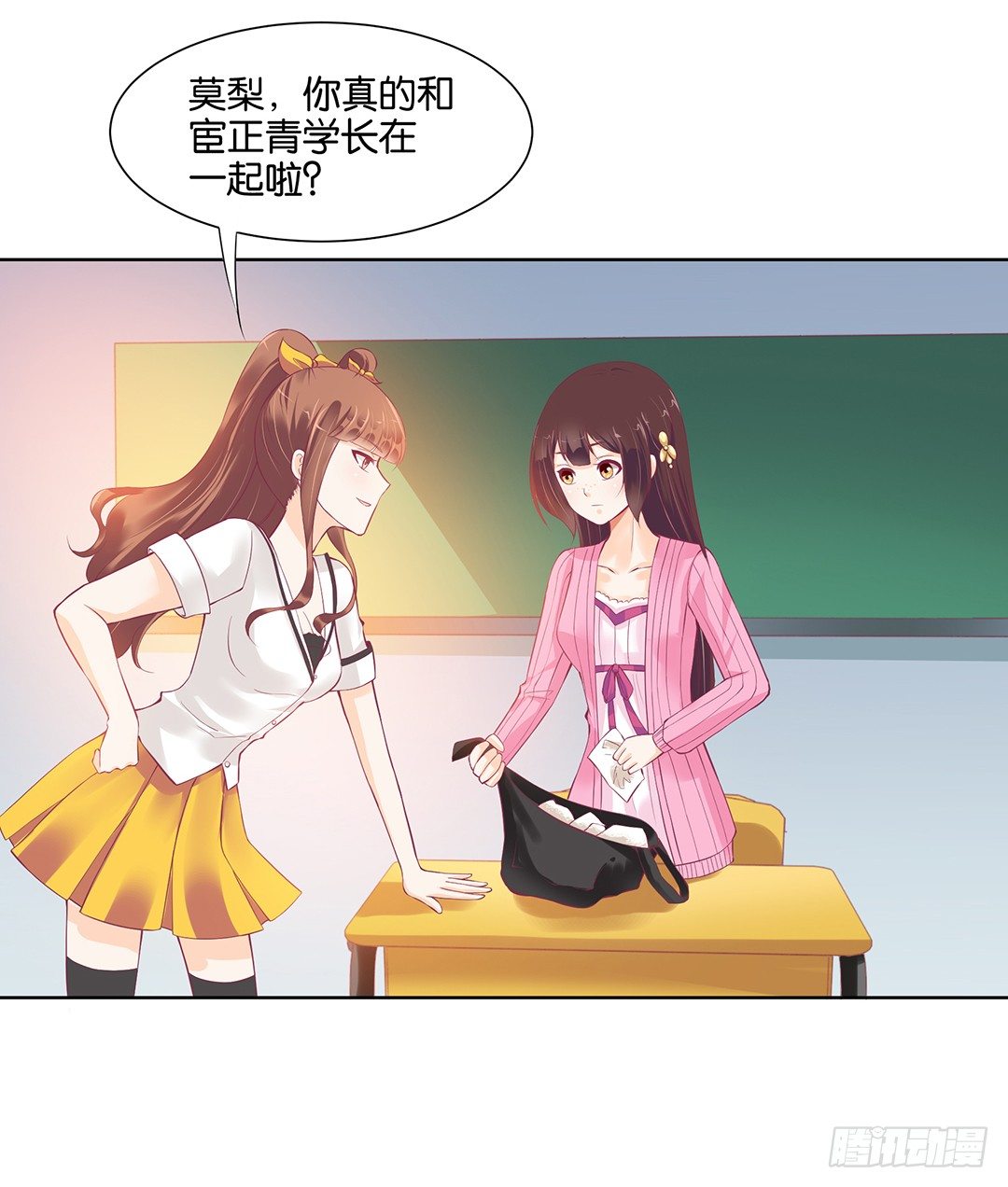 《女王驾到》那是我逝去的青春…… 第50页