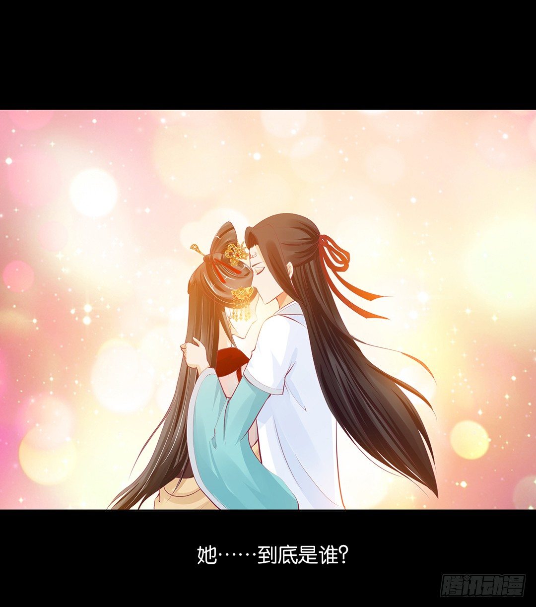 《女王驾到》前世因今世果，你就从了我吧 第26页