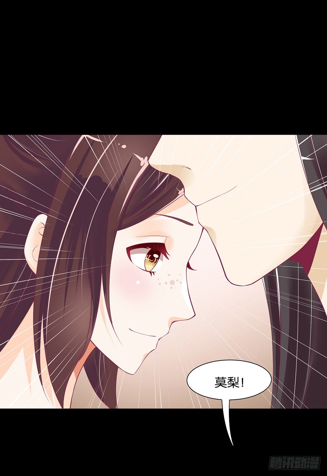 《女王驾到》前世因今世果，你就从了我吧 第27页