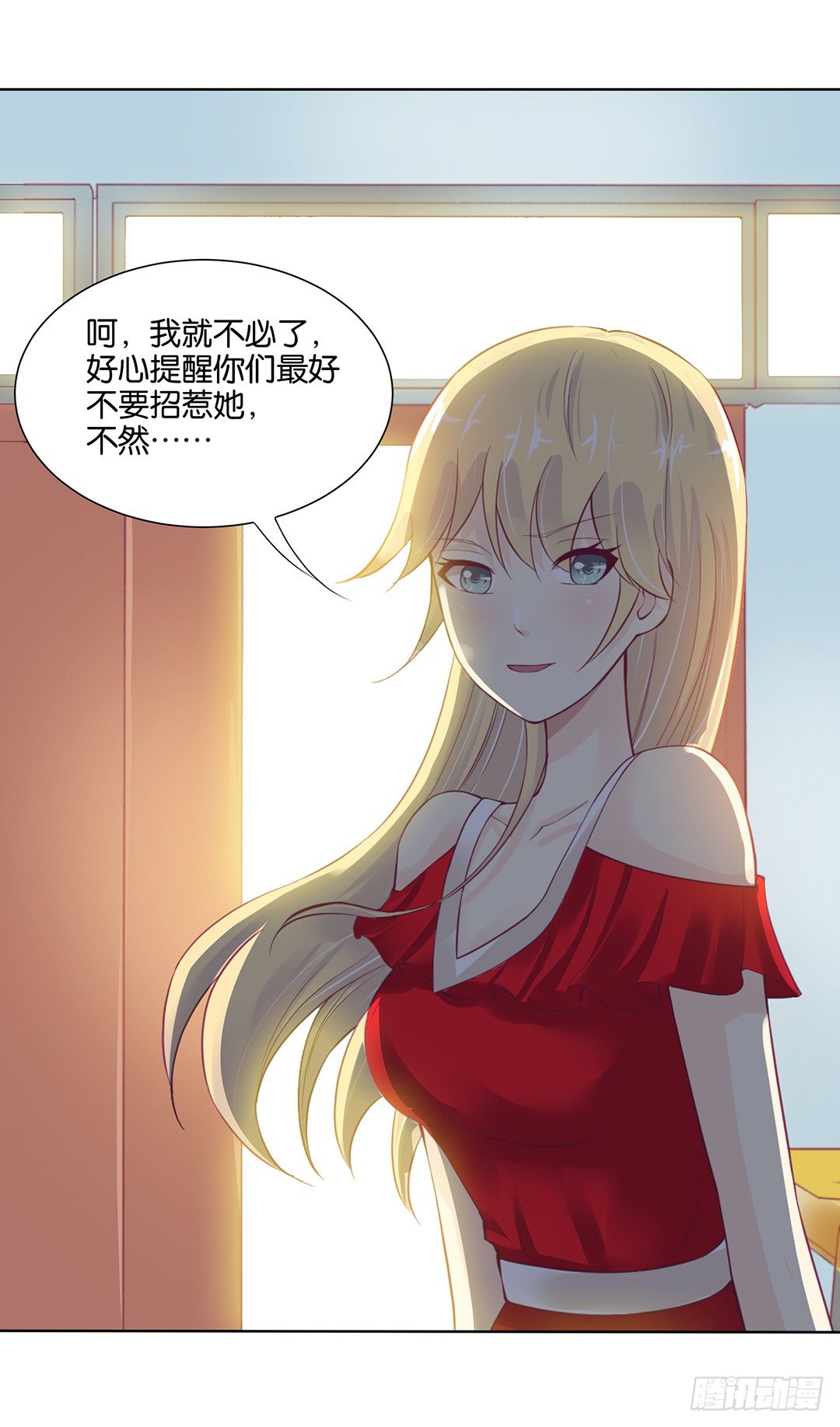 《女王驾到》前世因今世果，你就从了我吧 第2页