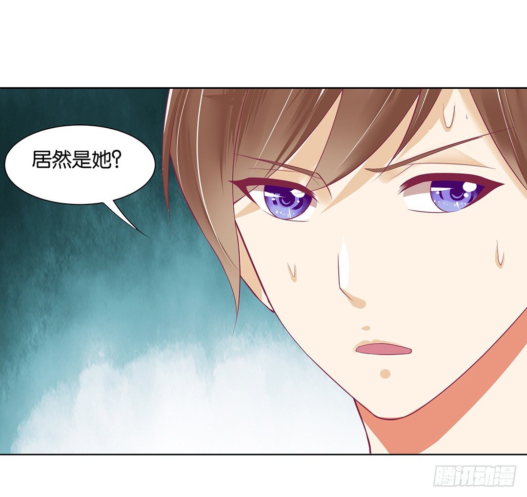 《女王驾到》前世因今世果，你就从了我吧 第32页