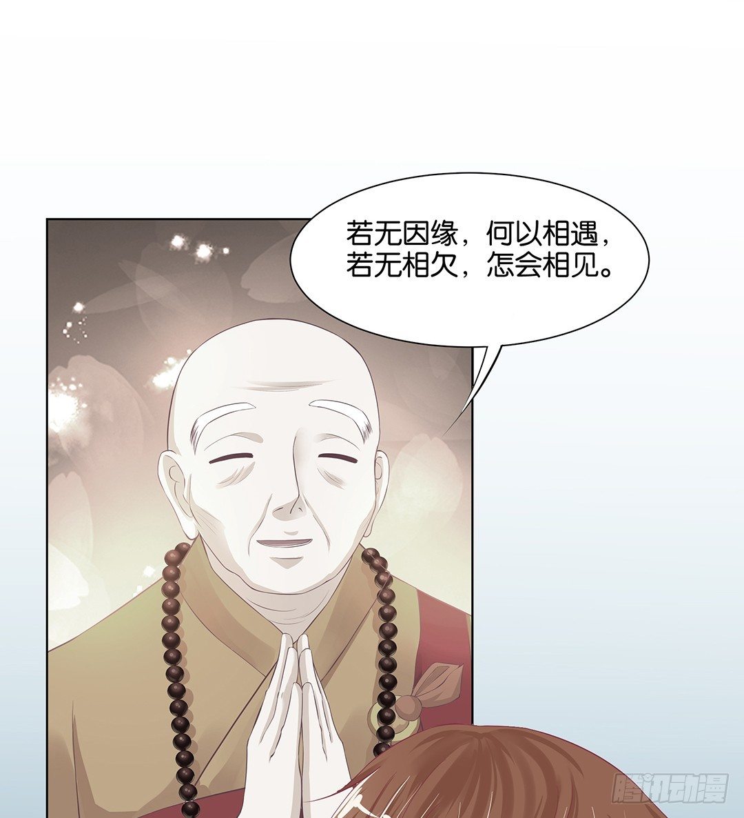 《女王驾到》前世因今世果，你就从了我吧 第33页