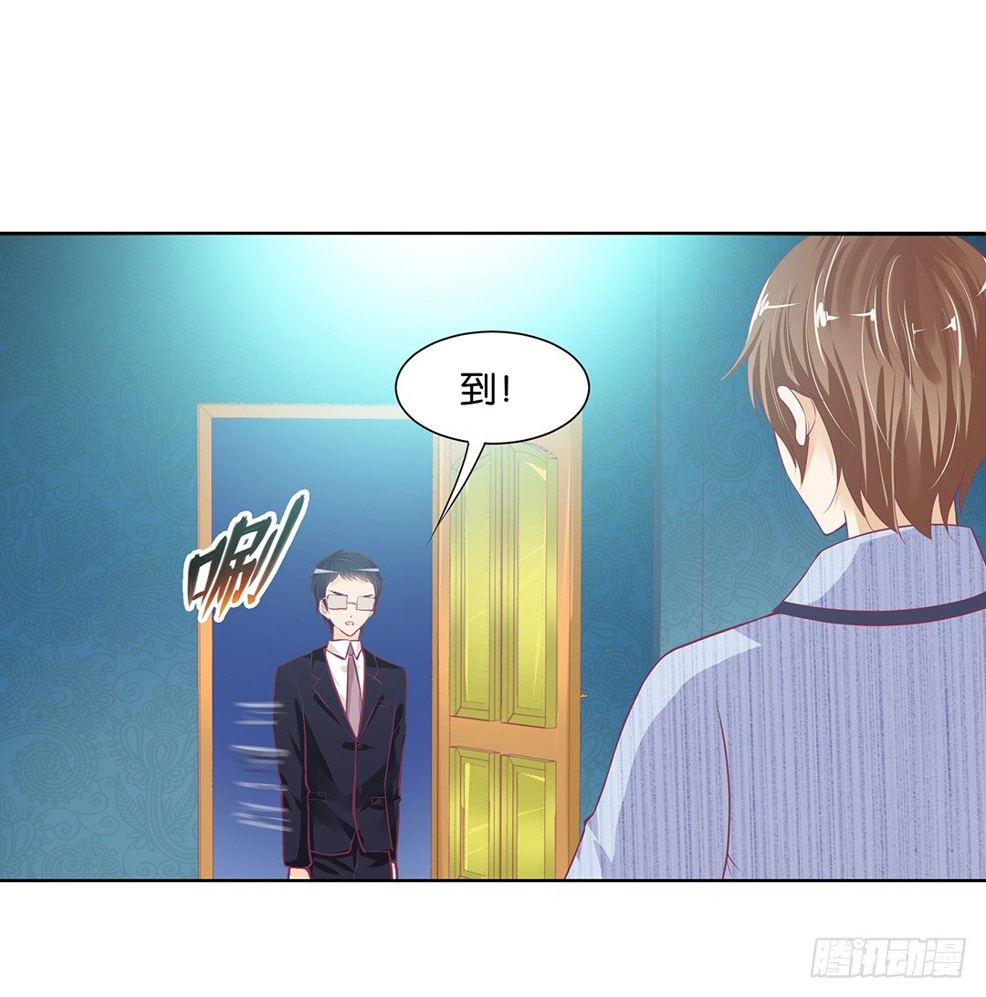 《女王驾到》前世因今世果，你就从了我吧 第36页