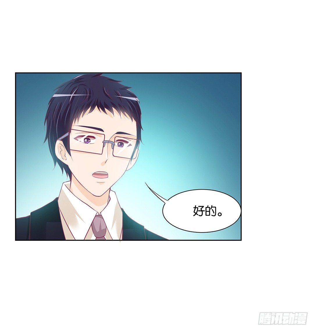《女王驾到》前世因今世果，你就从了我吧 第38页