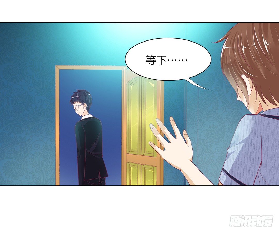 《女王驾到》前世因今世果，你就从了我吧 第39页