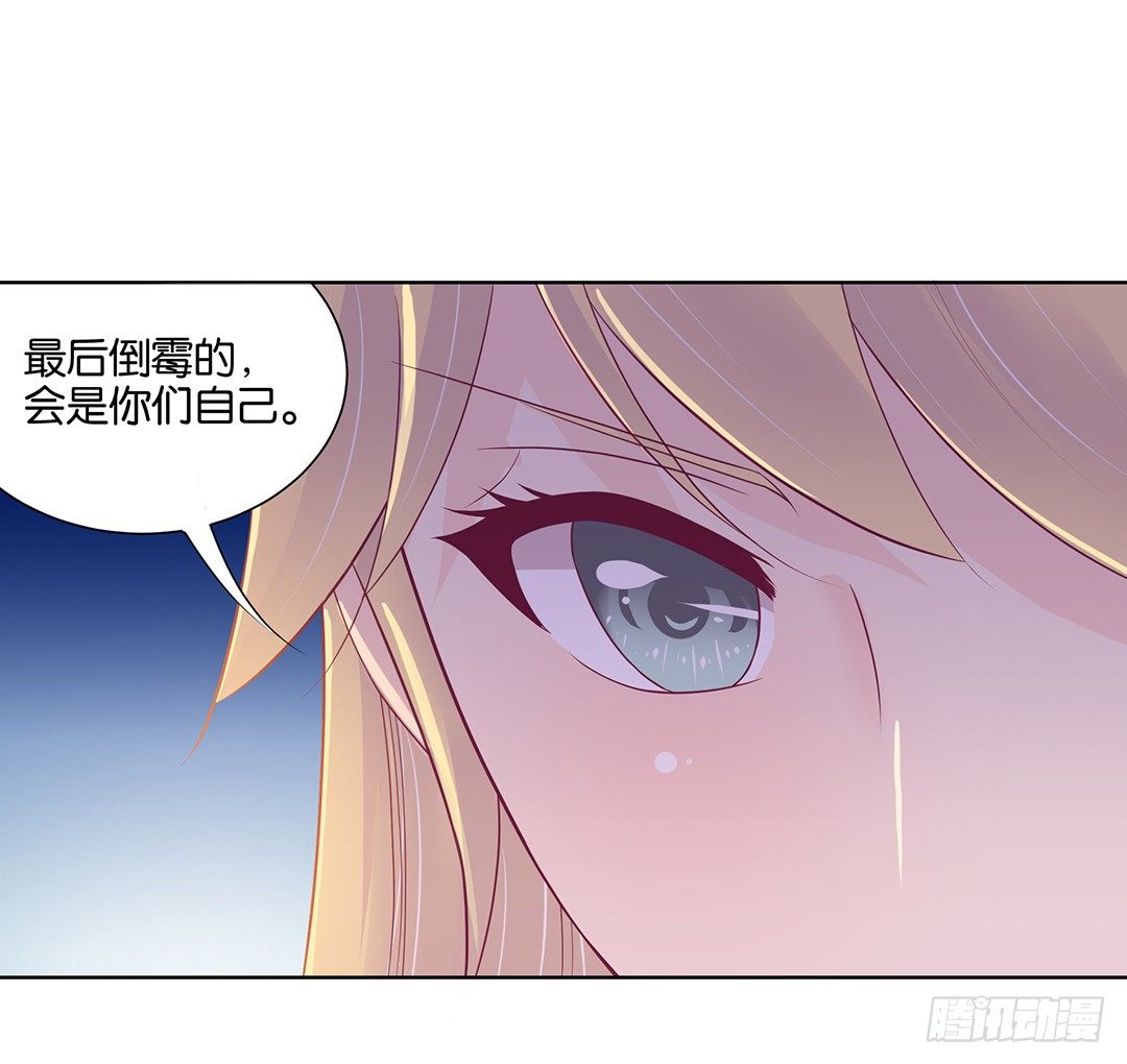 《女王驾到》前世因今世果，你就从了我吧 第3页