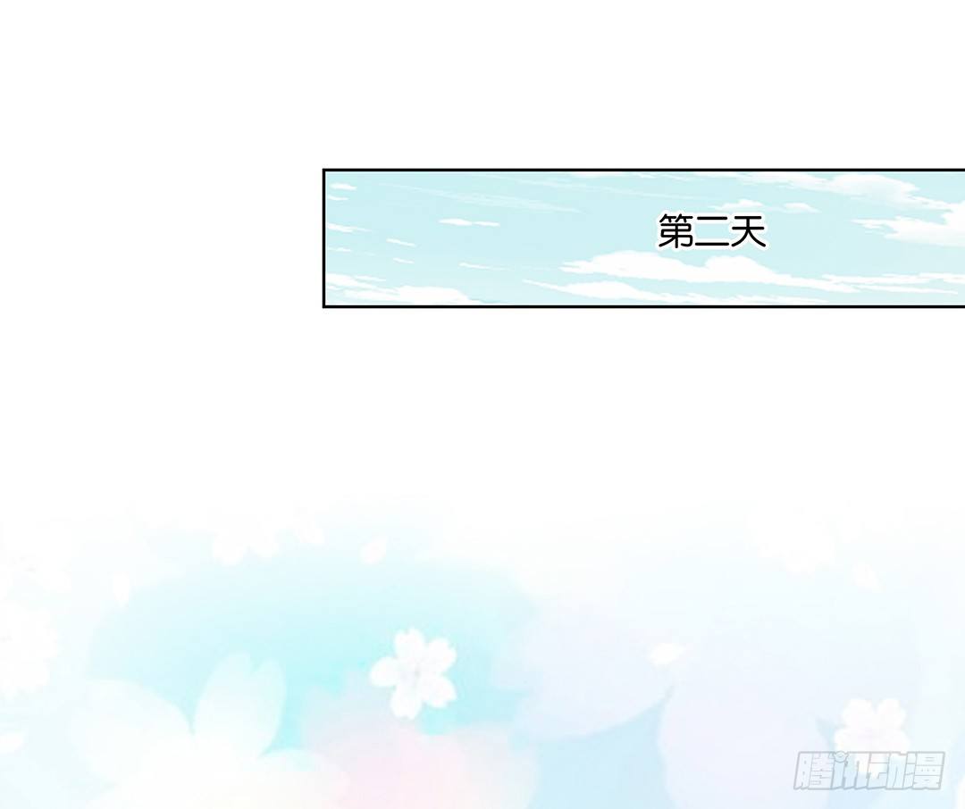 《女王驾到》前世因今世果，你就从了我吧 第46页