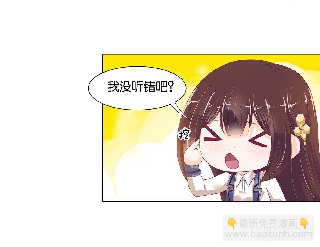 《女王驾到》前世因今世果，你就从了我吧 第48页