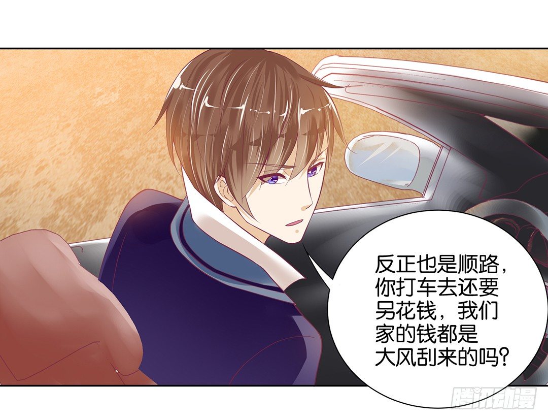 《女王驾到》前世因今世果，你就从了我吧 第50页