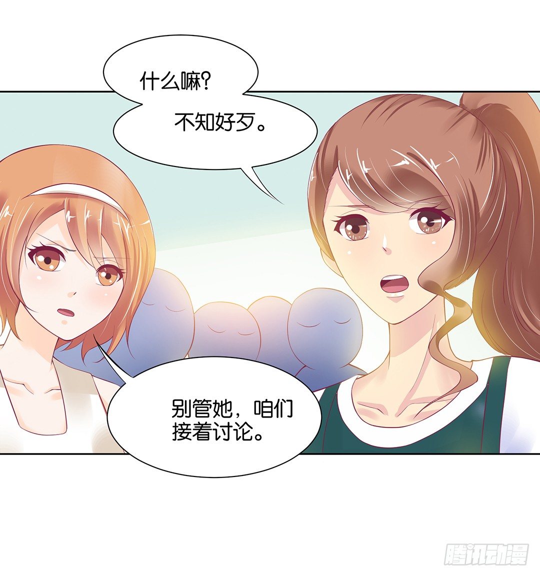 《女王驾到》前世因今世果，你就从了我吧 第5页