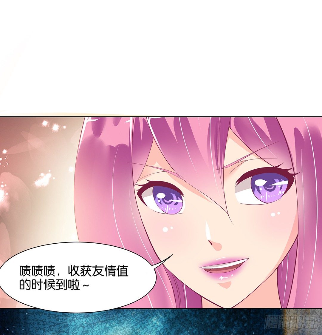 《女王驾到》前世因今世果，你就从了我吧 第7页
