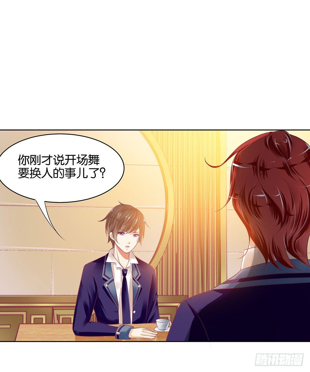 《女王驾到》今天，约吗？ 第14页