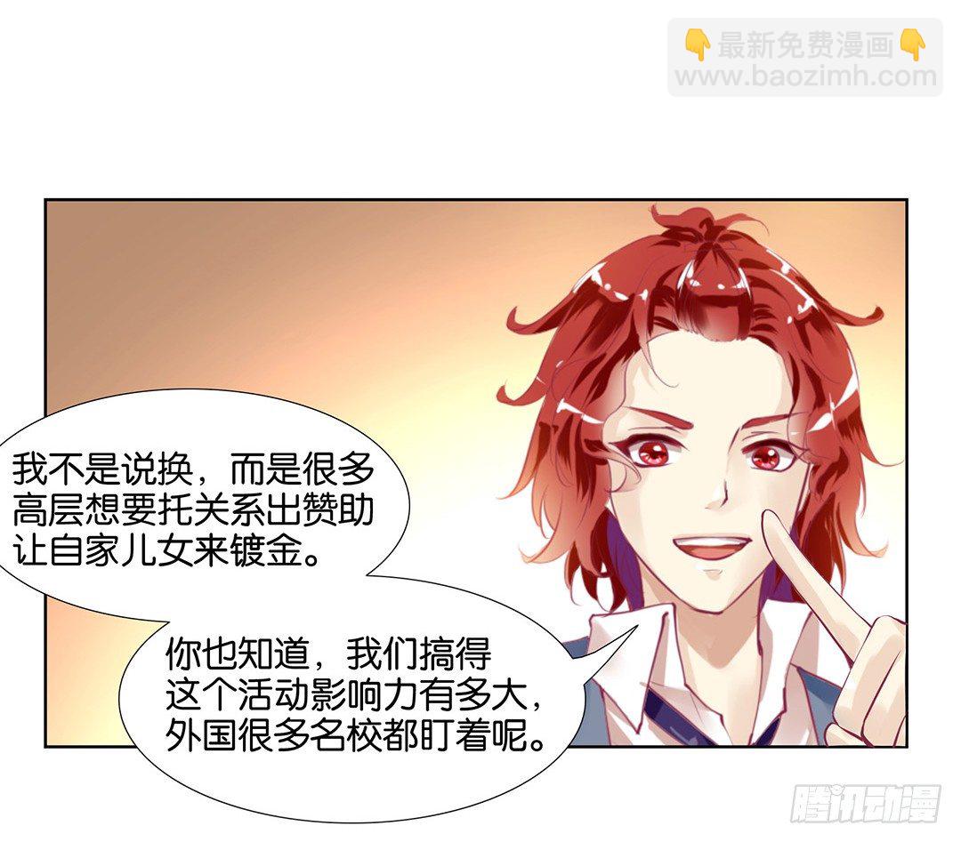 《女王驾到》今天，约吗？ 第15页