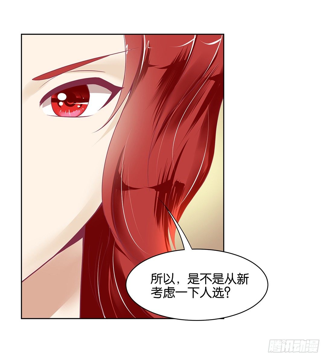 《女王驾到》今天，约吗？ 第16页
