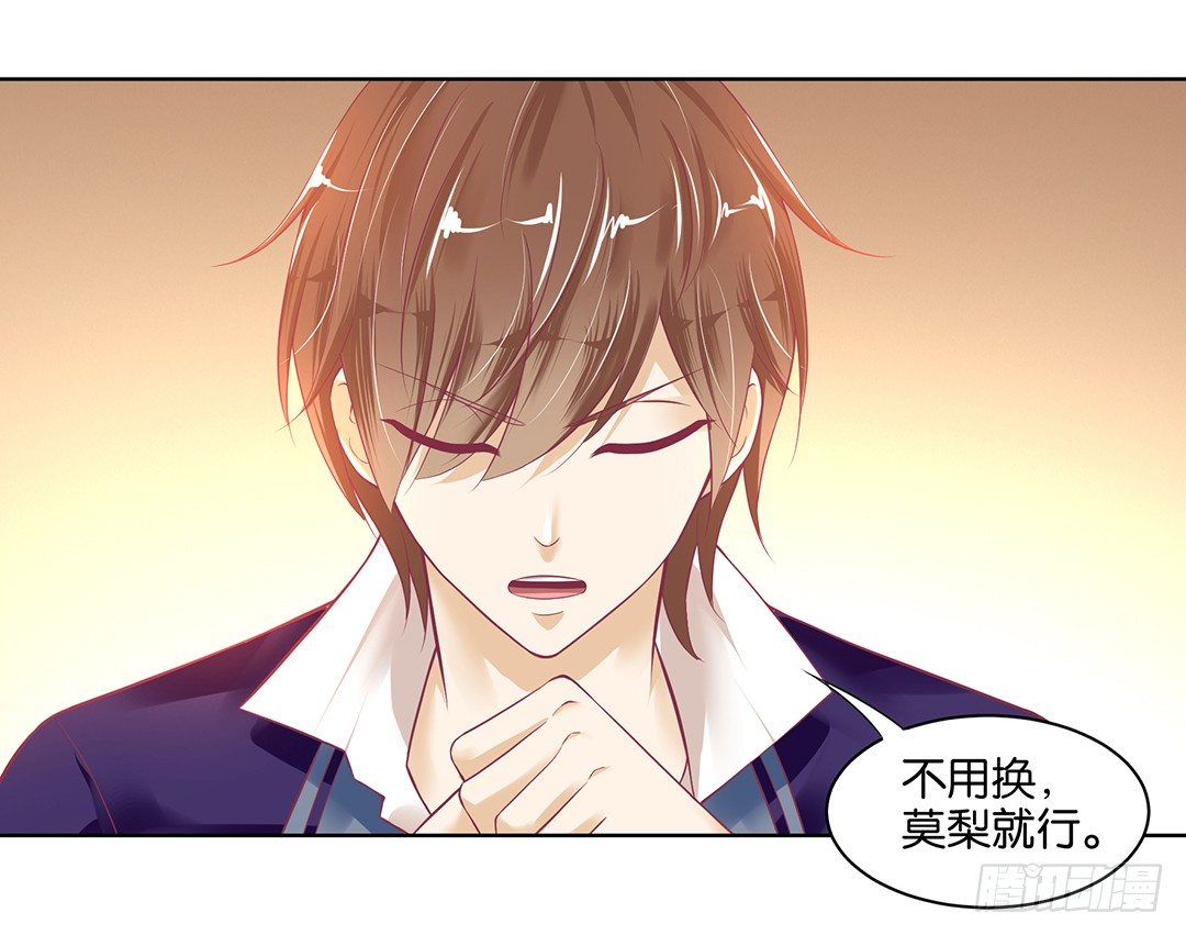 《女王驾到》今天，约吗？ 第17页