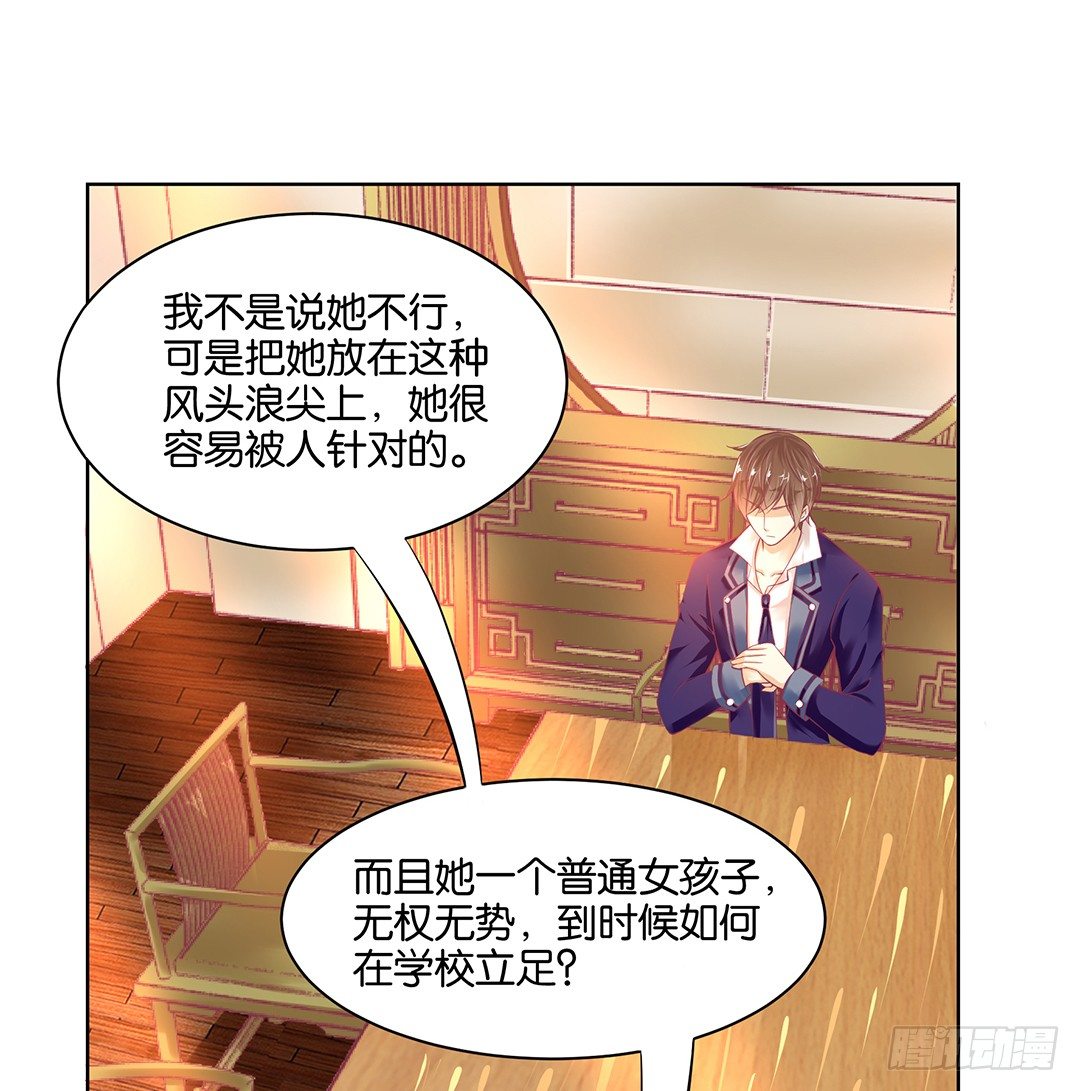 《女王驾到》今天，约吗？ 第18页