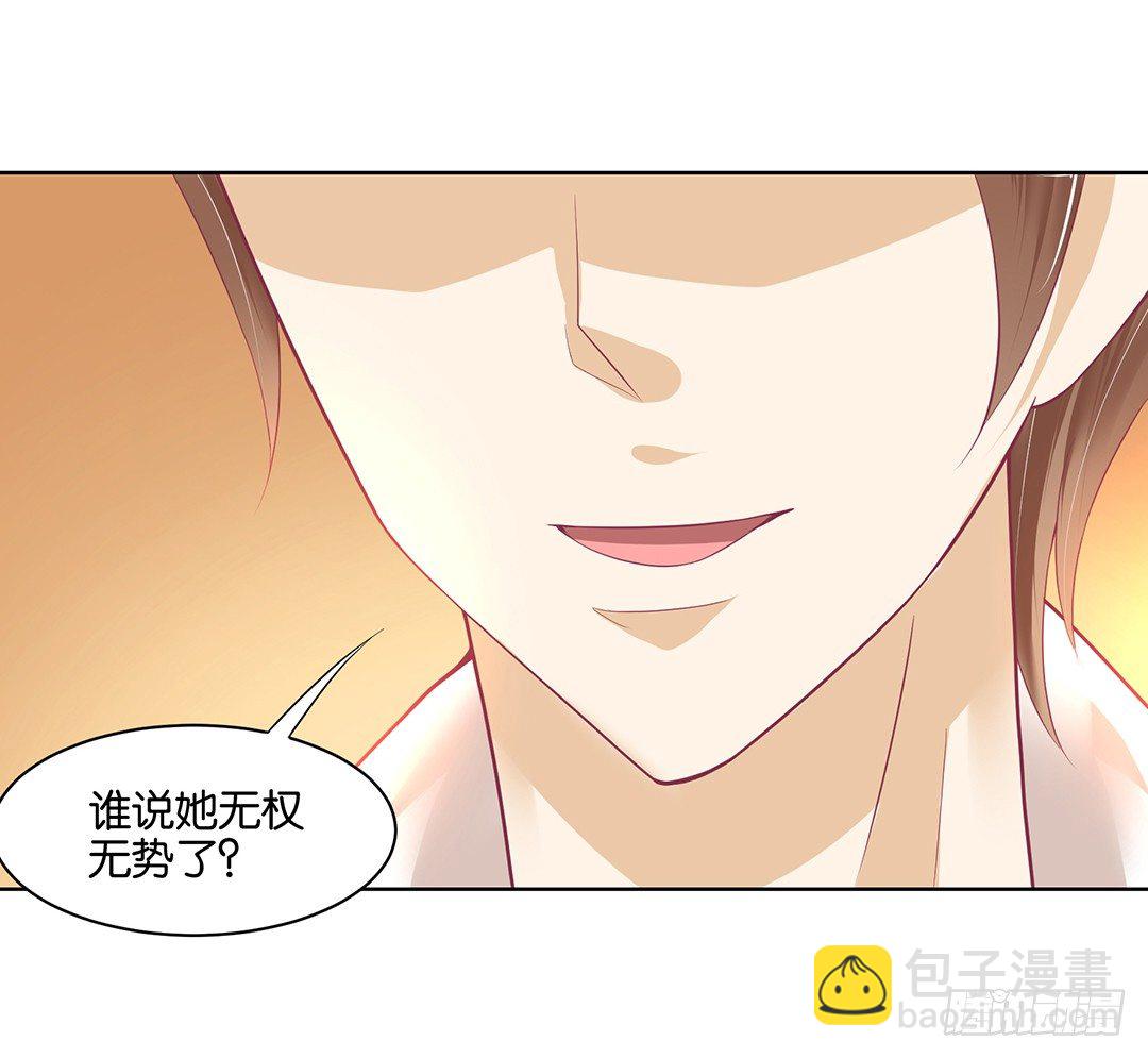 《女王驾到》今天，约吗？ 第20页