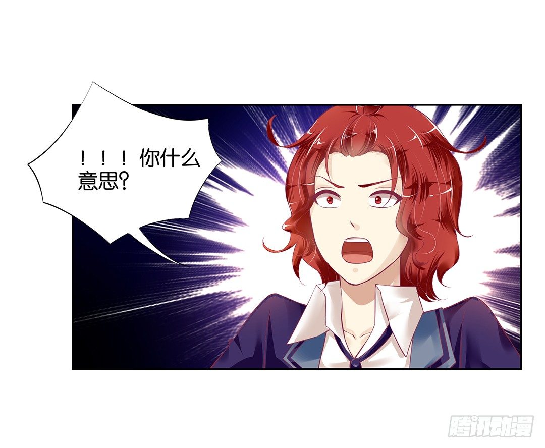 《女王驾到》今天，约吗？ 第25页