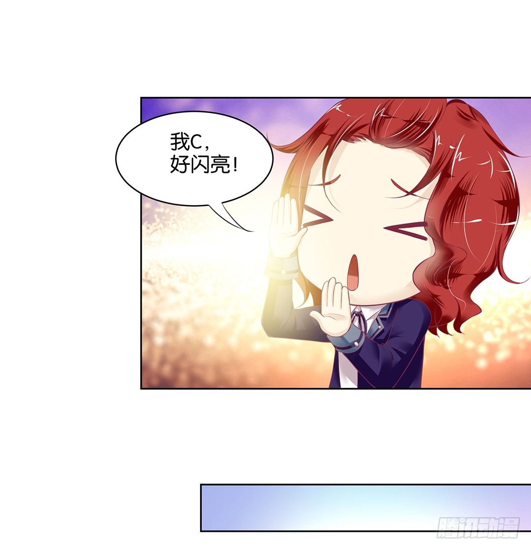 《女王驾到》今天，约吗？ 第29页