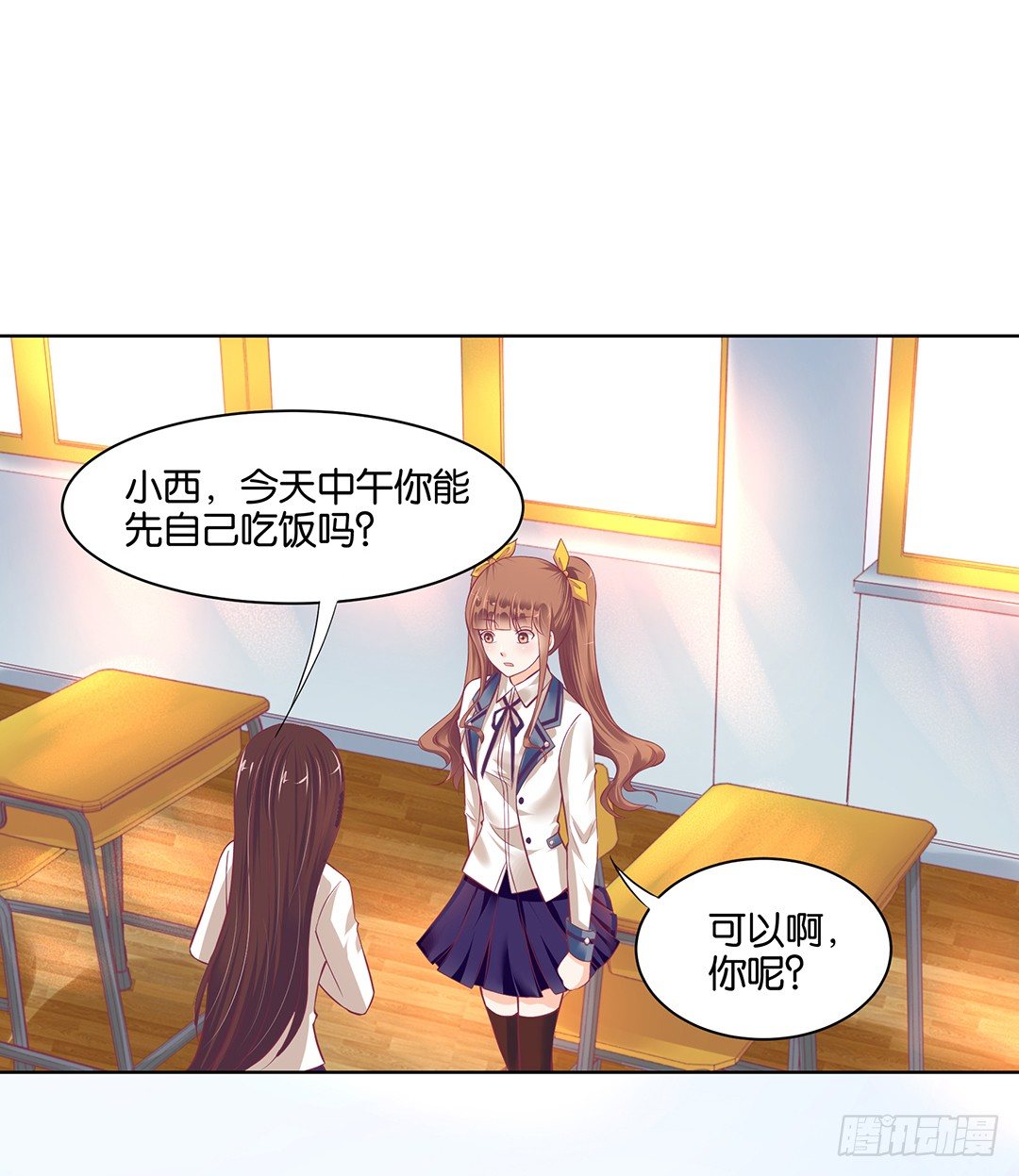 《女王驾到》今天，约吗？ 第31页