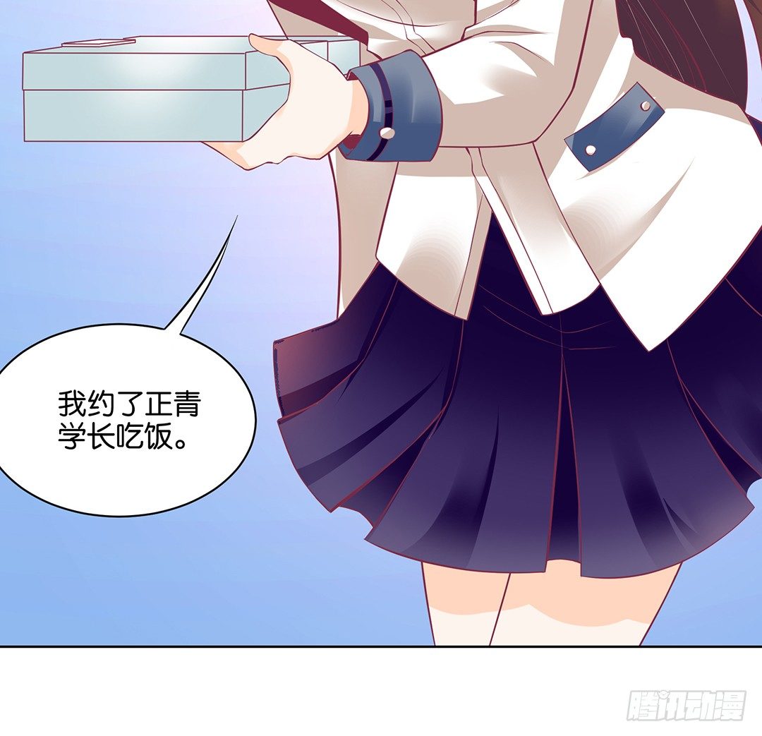 《女王驾到》今天，约吗？ 第33页