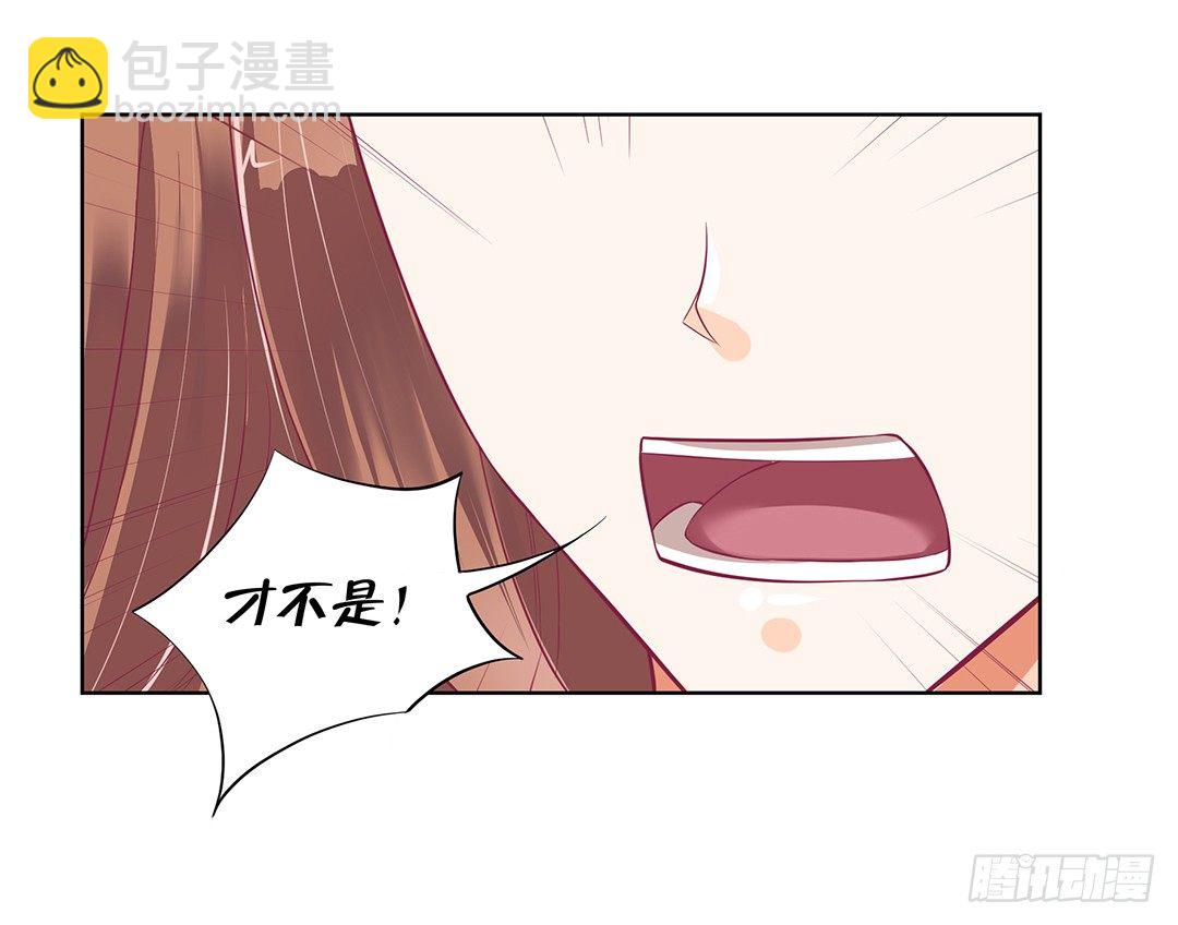 《女王驾到》今天，约吗？ 第37页