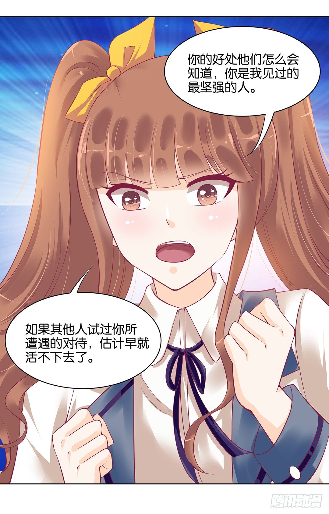《女王驾到》今天，约吗？ 第38页