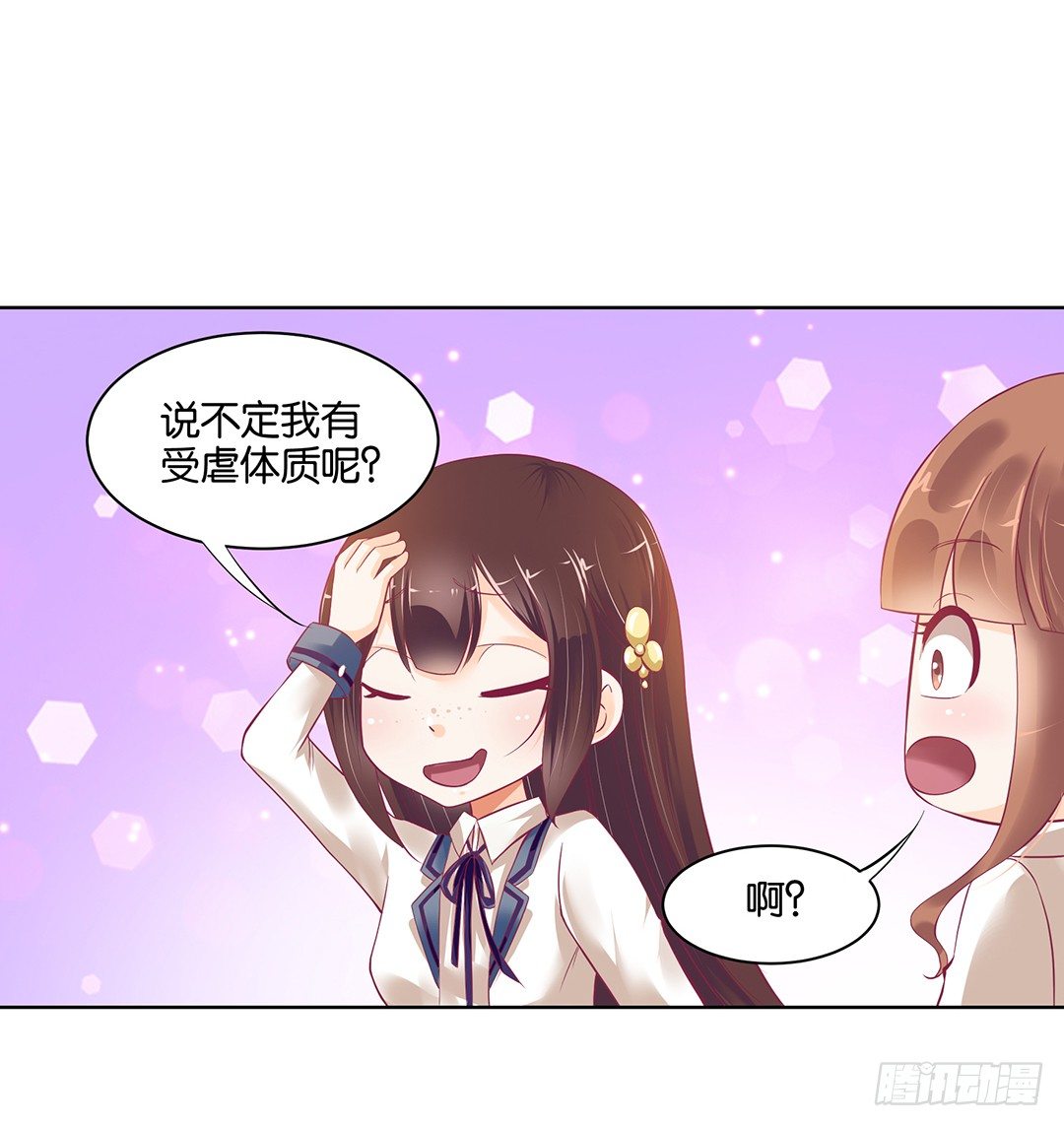 《女王驾到》今天，约吗？ 第39页