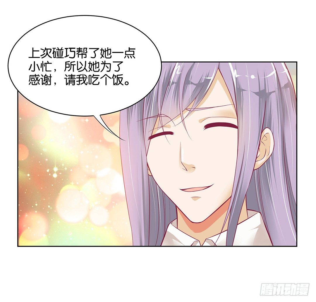 《女王驾到》今天，约吗？ 第3页