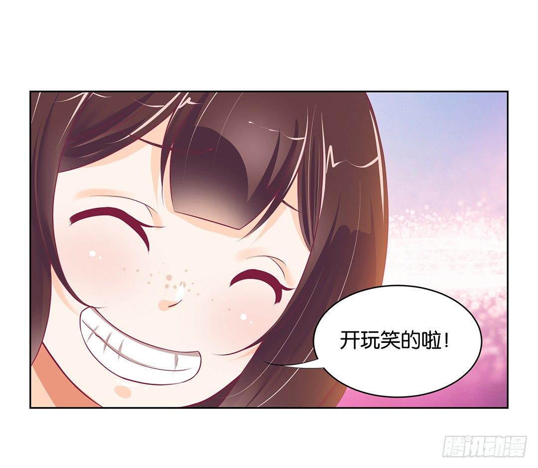 《女王驾到》今天，约吗？ 第40页