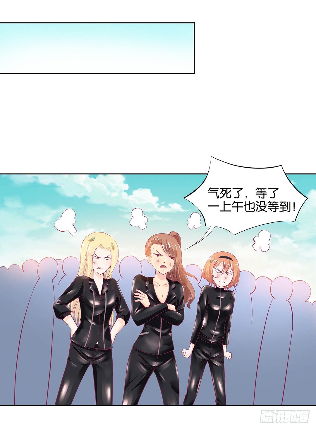 《女王驾到》今天，约吗？ 第43页