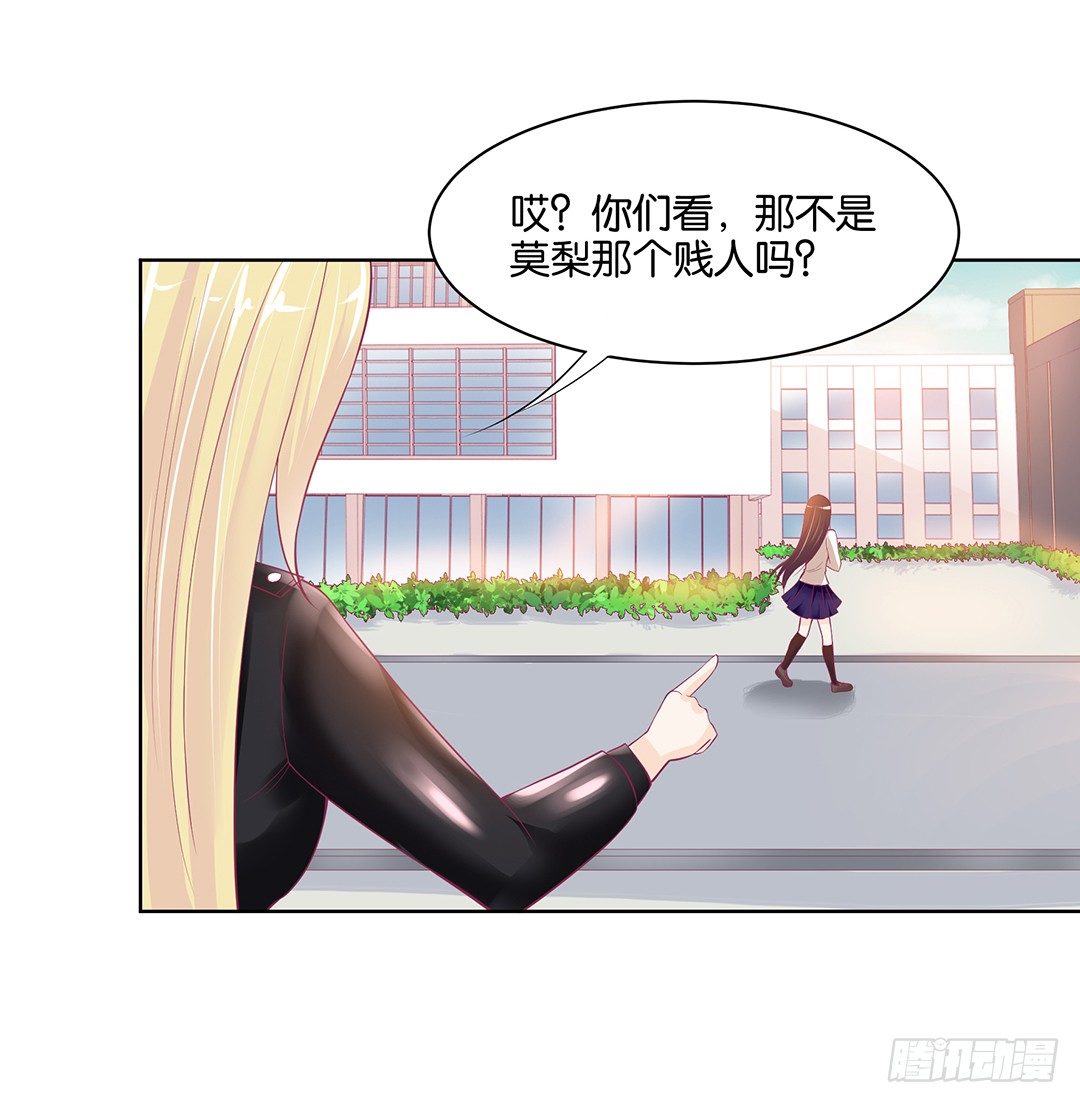《女王驾到》今天，约吗？ 第45页