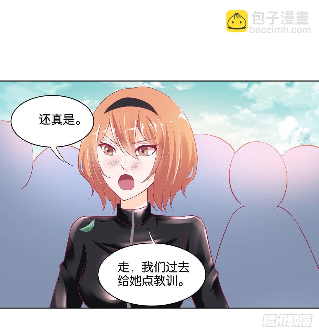 《女王驾到》今天，约吗？ 第46页