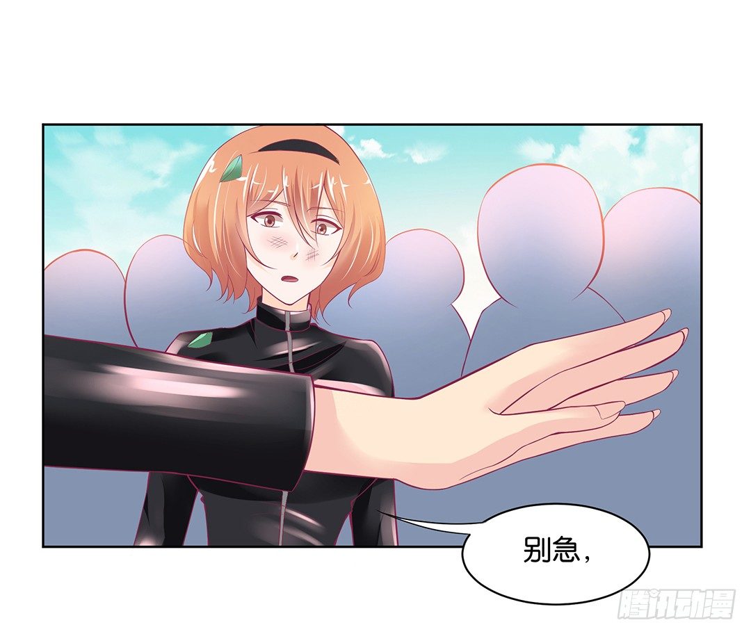 《女王驾到》今天，约吗？ 第47页