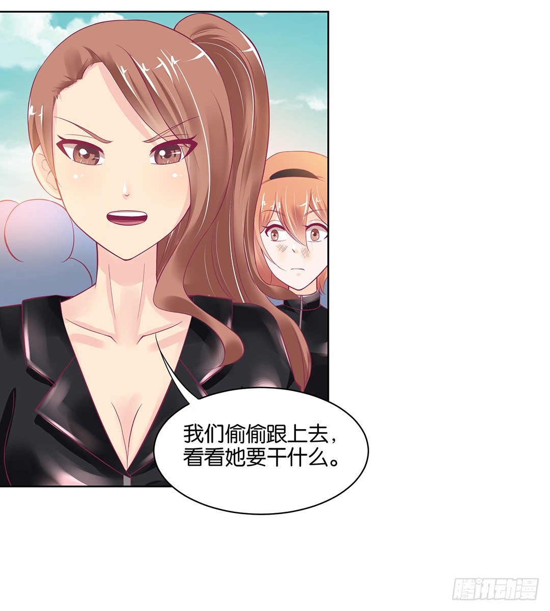 《女王驾到》今天，约吗？ 第48页