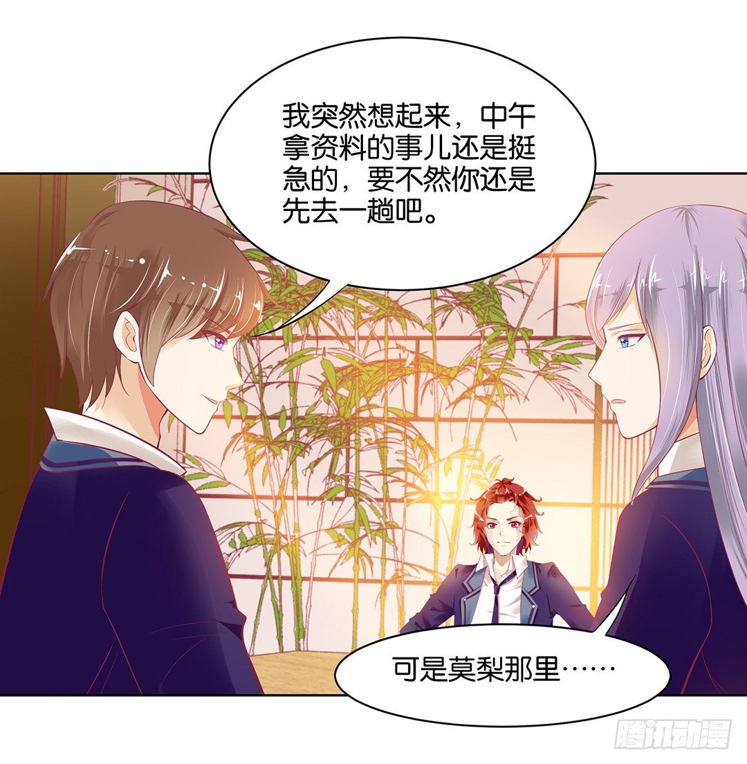 《女王驾到》今天，约吗？ 第5页