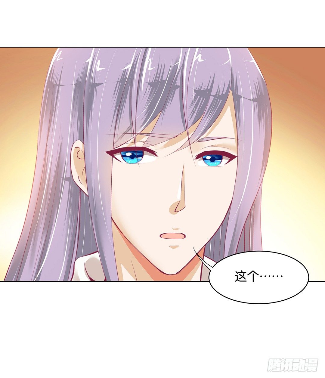 《女王驾到》今天，约吗？ 第7页
