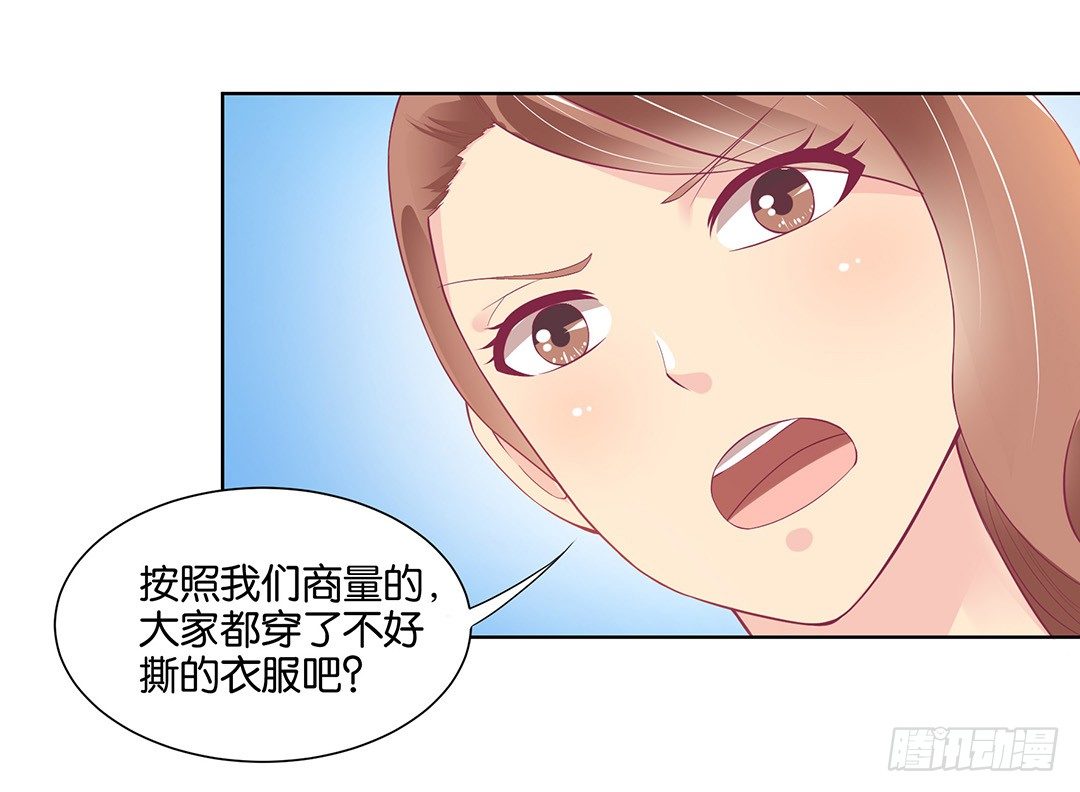《女王驾到》为什么受伤的总是我 第10页