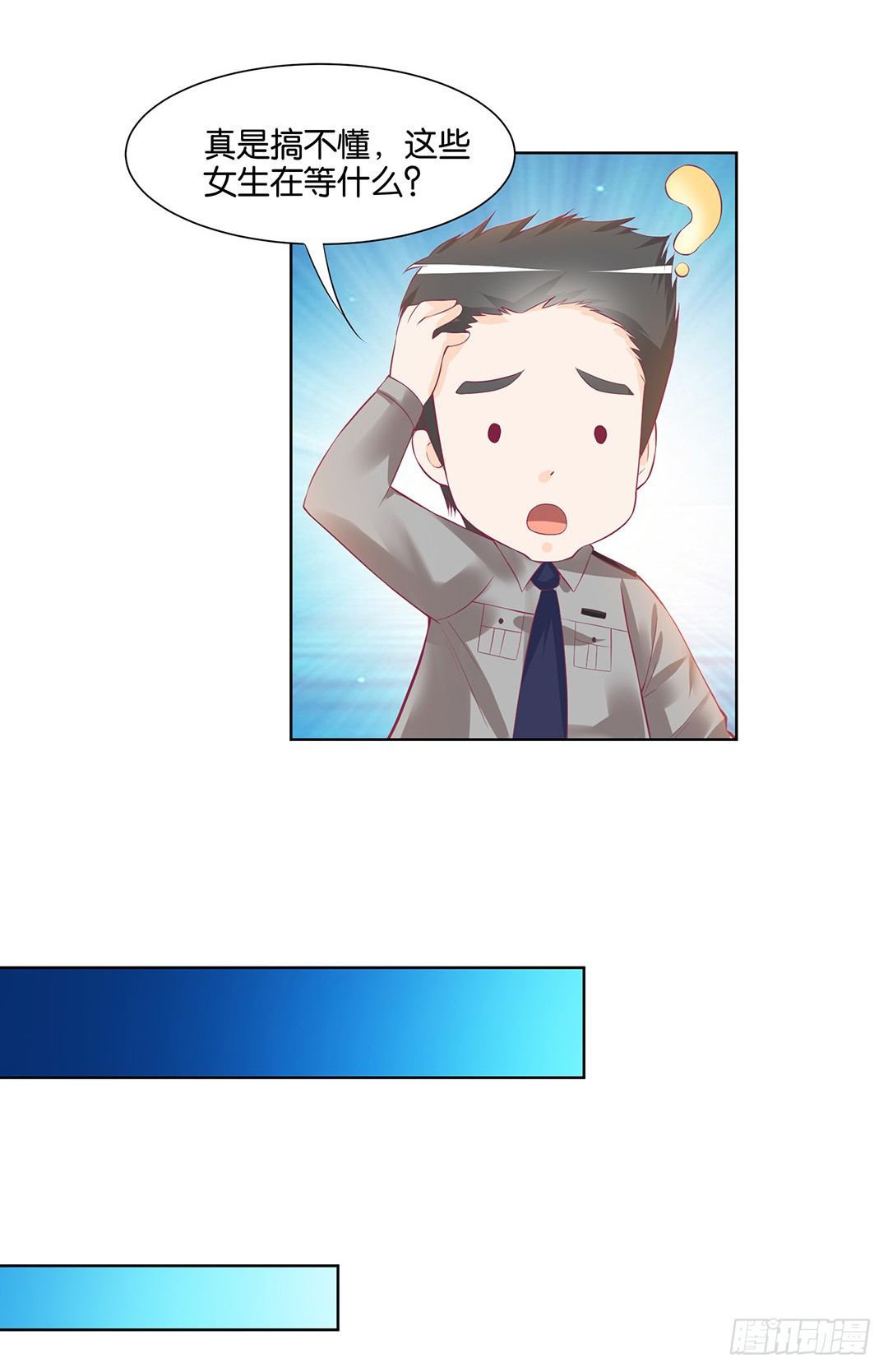 《女王驾到》为什么受伤的总是我 第23页