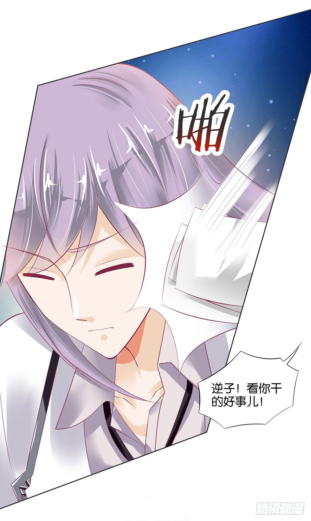 《女王驾到》为什么受伤的总是我 第24页