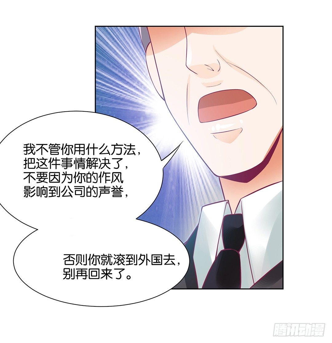 《女王驾到》为什么受伤的总是我 第28页