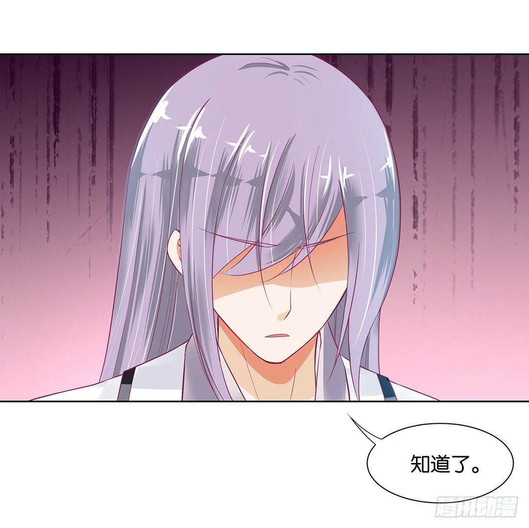 《女王驾到》为什么受伤的总是我 第30页